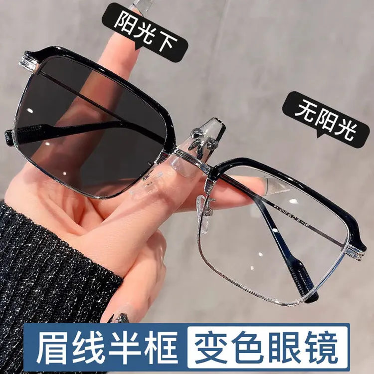 半框变色近视眼镜防蓝光可配护目潮流眼睛架斯文败类痞帅理工男女