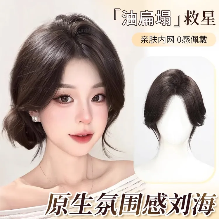 假发片无痕假发片蓬松假发刘海假发片全头套头饰发饰女款