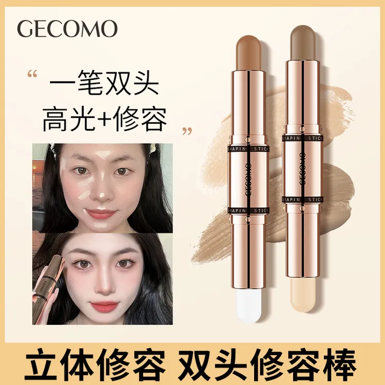 格蒙立体魅色双头修容棒 脸部提亮修容笔 高光阴影两用一体组合ZZ
