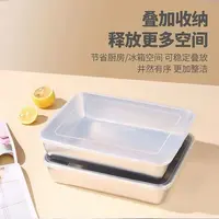【3单5单囤!】不锈钢带盖保鲜盘保鲜盒方盘面条饺子多用叠加收纳-