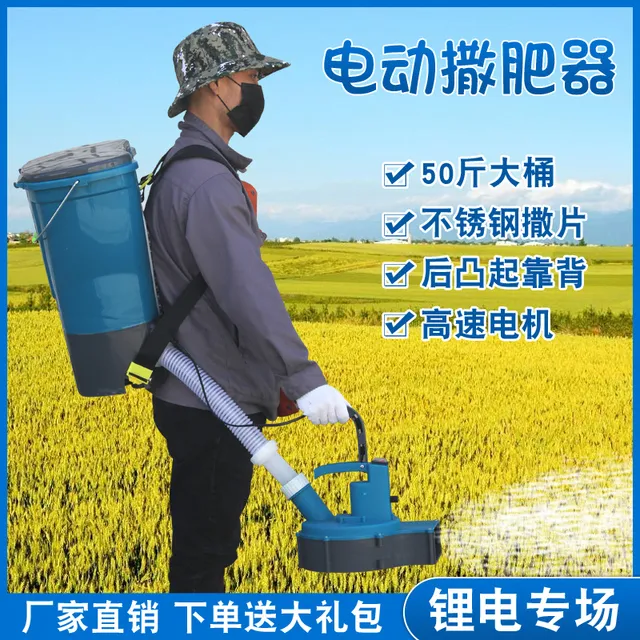 农用电动施肥器投料机多功能撒肥机自动播种撒化肥机新款施肥神器