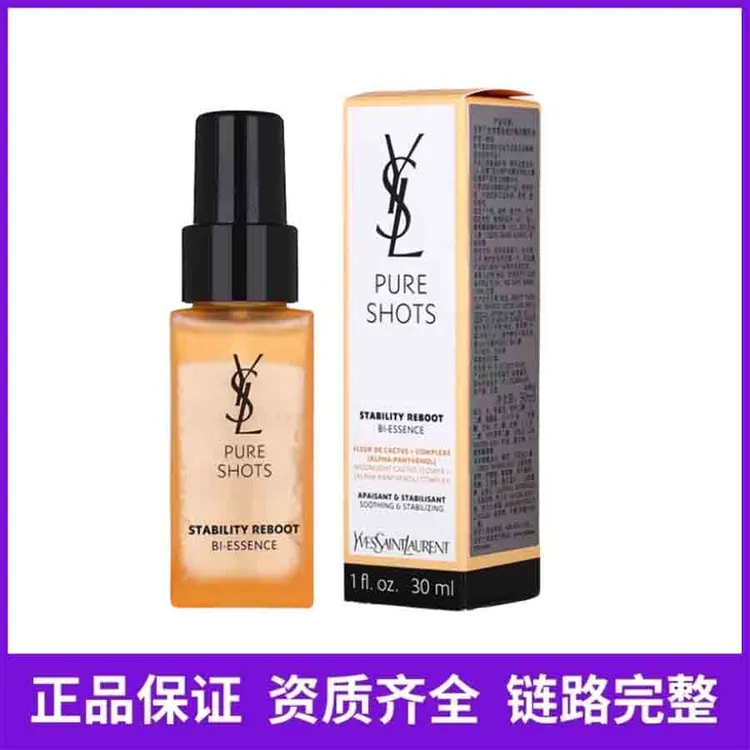 YSL圣罗兰夜皇后调皮水中样30ml(新日期)