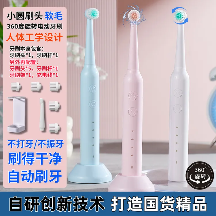读齿一家旋转电动牙刷成人情侣款儿童软毛巴氏法自动刷牙智能礼物