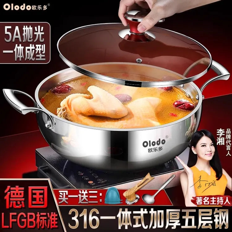 特厚316不锈钢汤锅商用大容量家用燃气电磁炉锅煮清汤火锅食品级