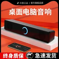 电脑音响台式家用桌面有线蓝牙小音箱超重低音高音质杜比之音推荐