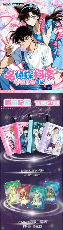 【荣仔】【AWS谷工坊】名侦探柯南-第四弹亚克力色纸盲盒代拆