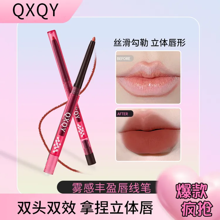 【拍1发2】唇线口红下至笔唇线轮廓韩妆化妆品卧蚕眼线笔好用商品图