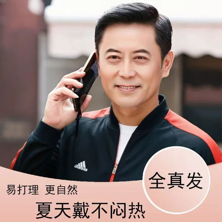 真人发丝中老年假发真发套中年男士假发短发男帅气爸爸短直发男发