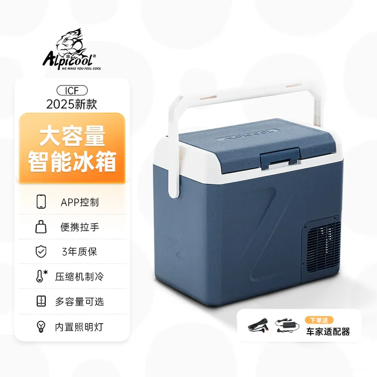冰虎车载压缩机制冷车家两用冷冻冷藏便携式汽车智能小冰箱ICF