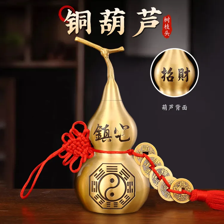 【师傅推荐】黄铜金色葫芦瓶摆件八卦金属工艺品葫芦家居八卦葫芦