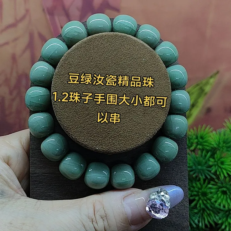汝瓷摆件珠，1.2，豆青绿釉，正品汝瓷珠，均匀剔透，高贵典雅