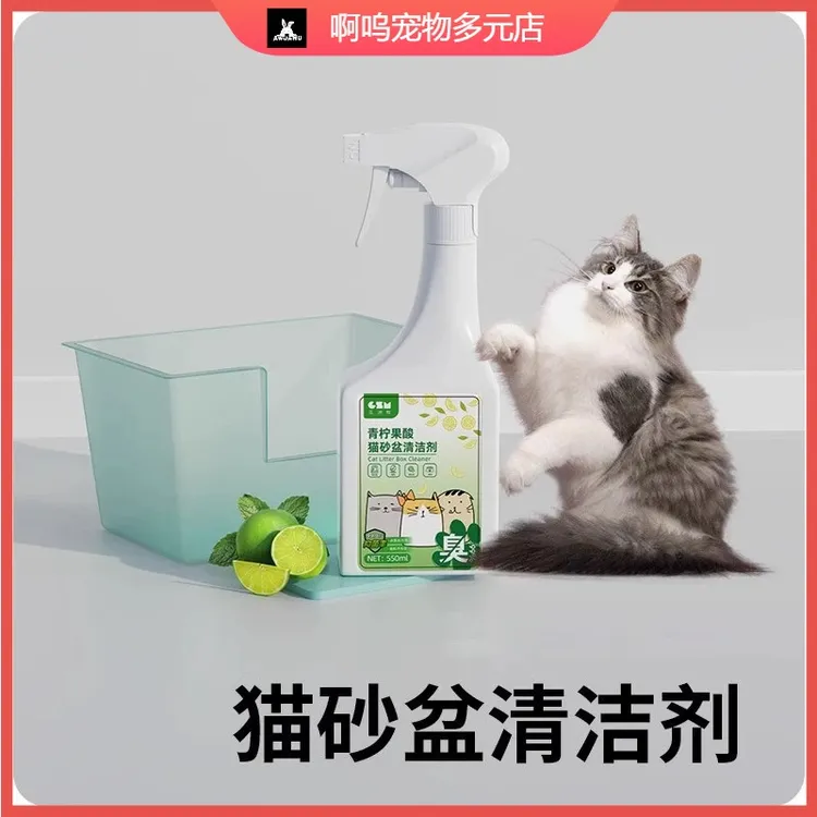 猫砂盆清洗液除味剂猫咪尿除臭剂植物配方去尿味祛臭猫咪专用T