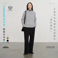 allblu幼岚女装【FineTweed云织羊毛】女士圆领羊毛衫｜【DR-11】
