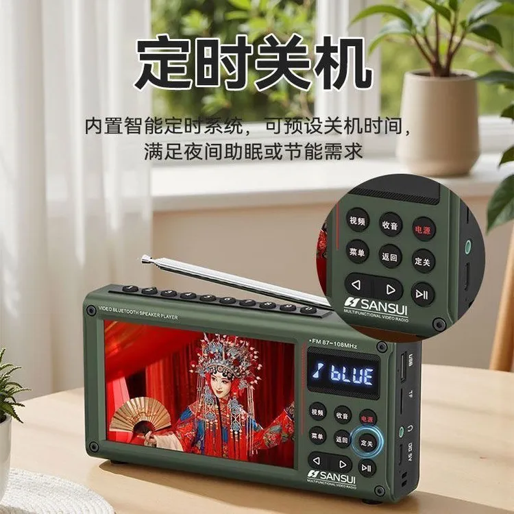 山水F69 F50收音机老人视频播放器唱戏机看戏便携式蓝牙音响F70