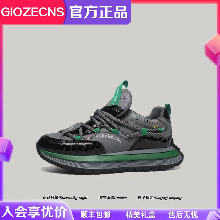 GIOZECNS/纪捷希老爹鞋男增高新款撞色时尚厚底休闲鞋百搭运动鞋 
