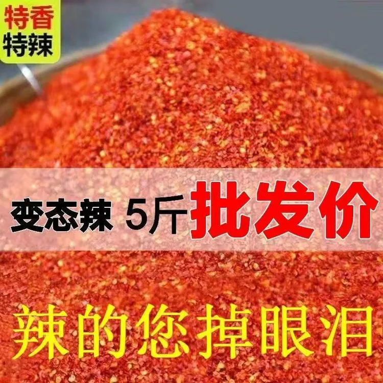 农家传统辣椒面超辣特香商用优质