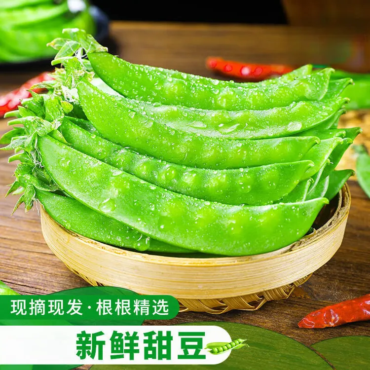 云南新鲜甜脆豆现摘现发农家自种蔬菜豌豆夹青豆角产地直发
