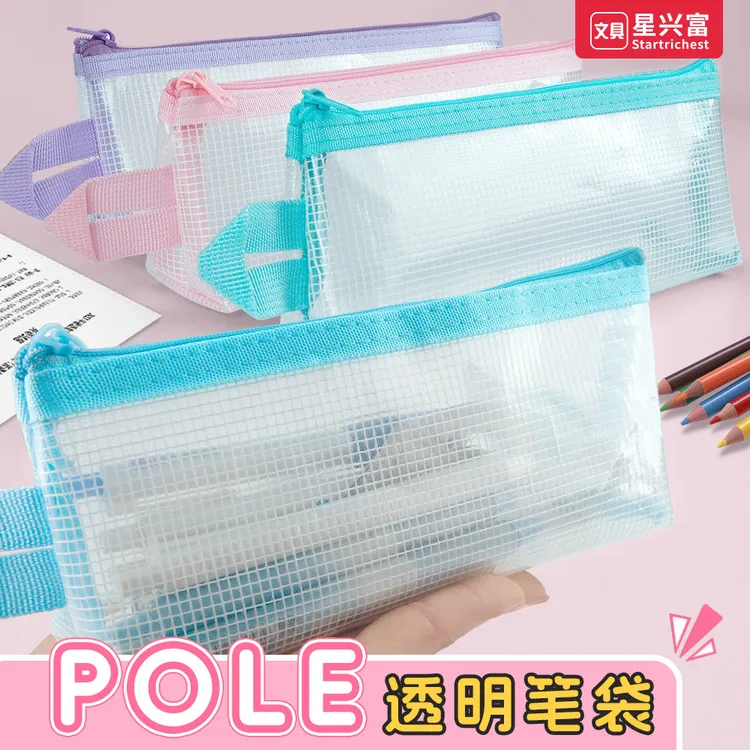 防水透明网格笔袋学生A6大容量高颜值笔袋考试文具袋铅笔盒收纳袋