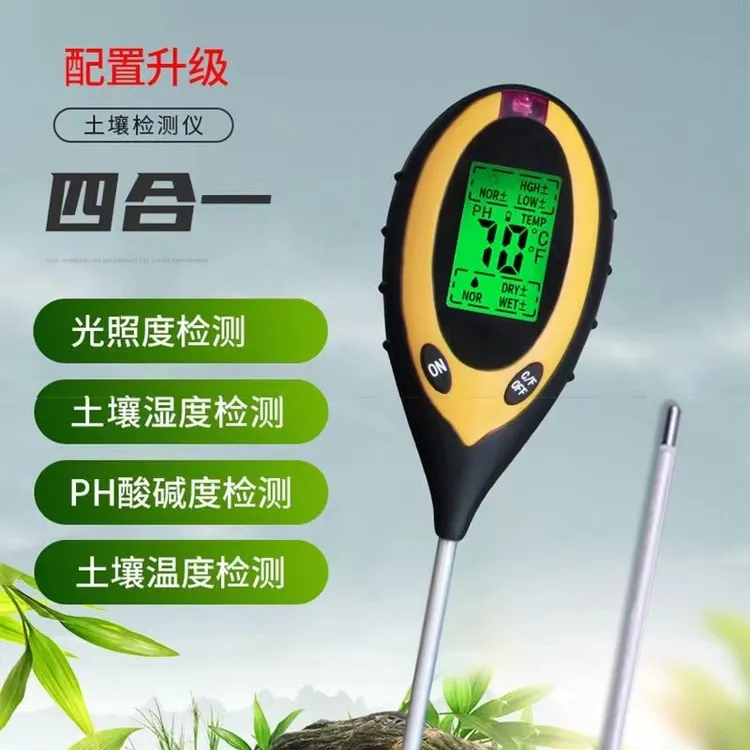 植物专用土壤检测仪可测湿度光照度酸碱度PH酸碱测试仪养蓝莓必备