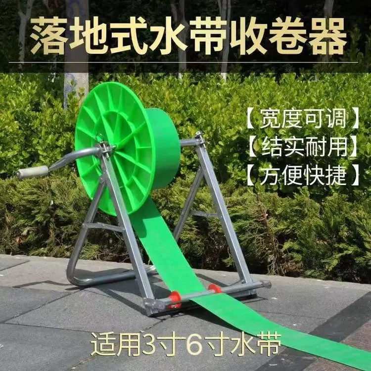 新款水带神器收卷100米落地式收盘架子农用浇地工具灌溉折叠水管
