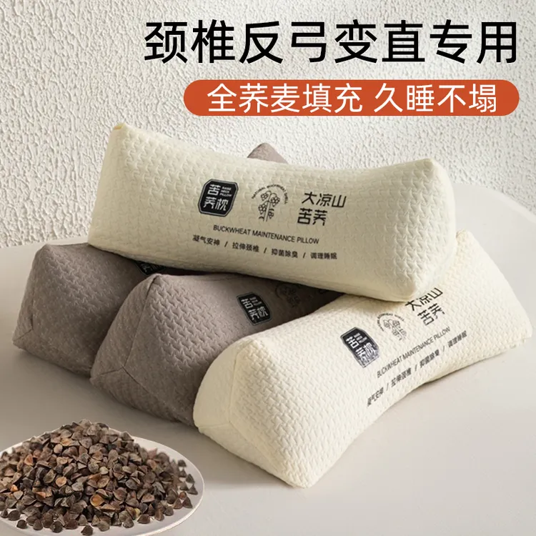 荞麦壳枕头颈椎专用枕芯草本养护抑菌防螨护颈椎助睡眠久睡不塌陷