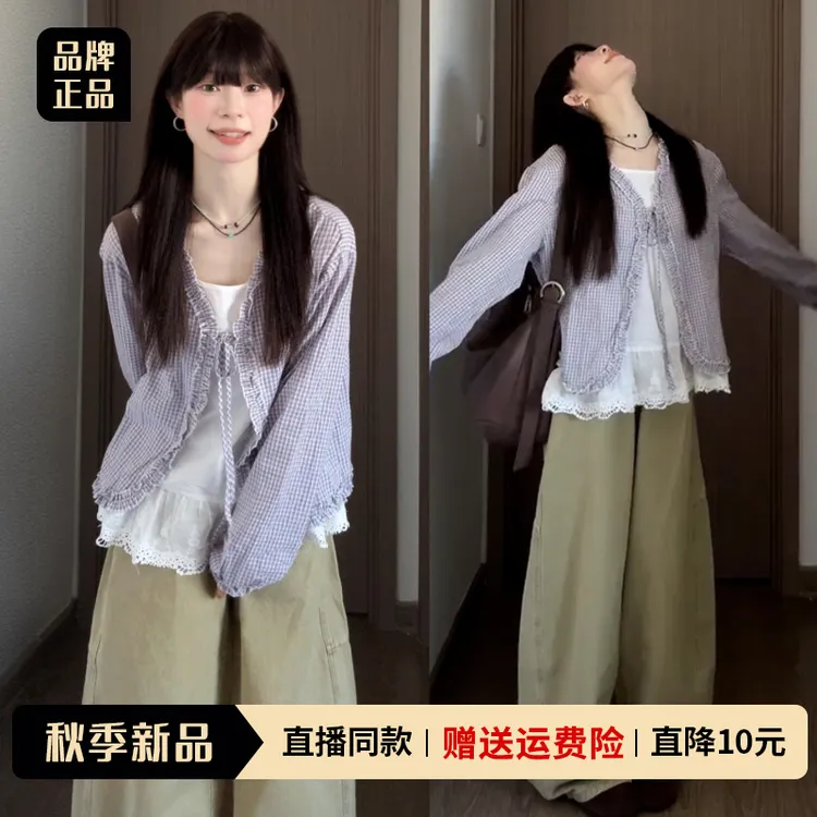 早秋穿搭女装2025新款法式小资小上衣木耳边衬衣开衫外套背心套装