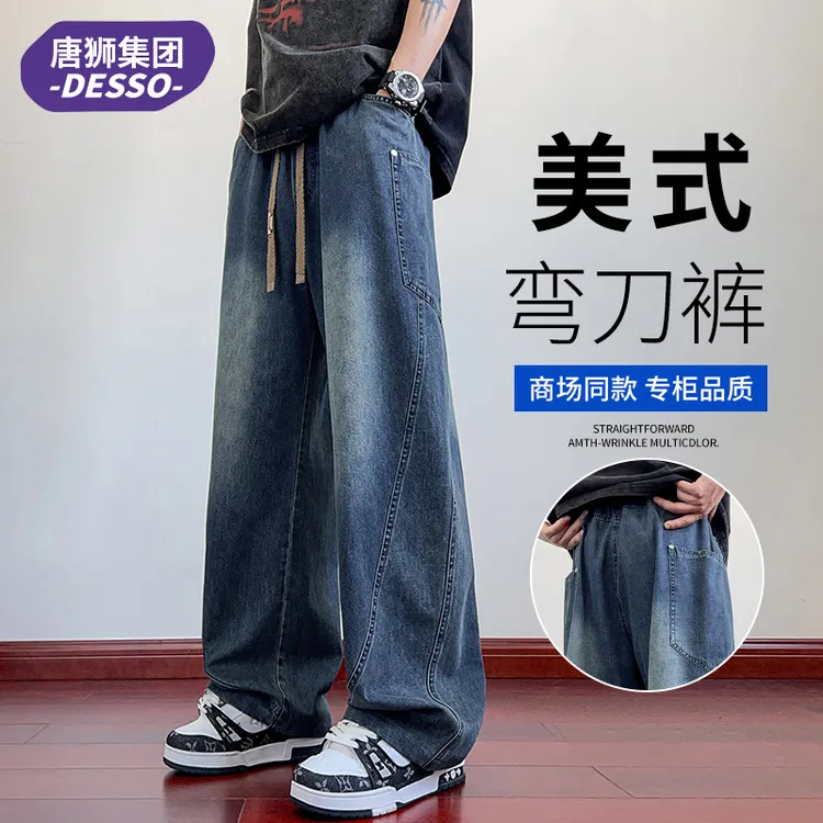 唐狮集团DESSO美式弯刀牛仔裤男士夏季高街宽松直筒阔腿休闲长裤