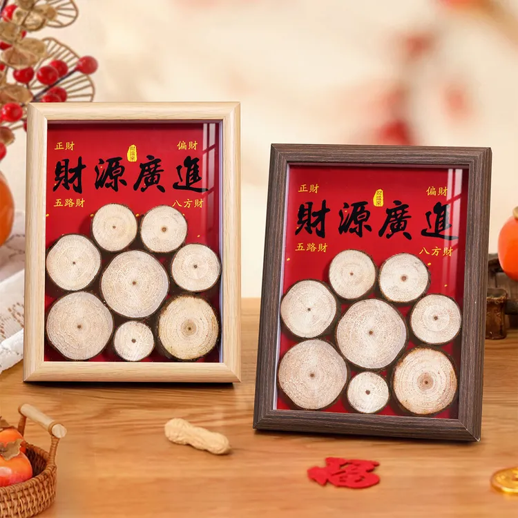 财源广进摆件乔迁之喜搬家仪式用品装饰木头柴火新家入宅布置礼物