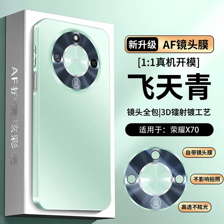 适用荣耀X70手机壳炫彩镜头全包简约磨砂超薄男女通用防摔保护套