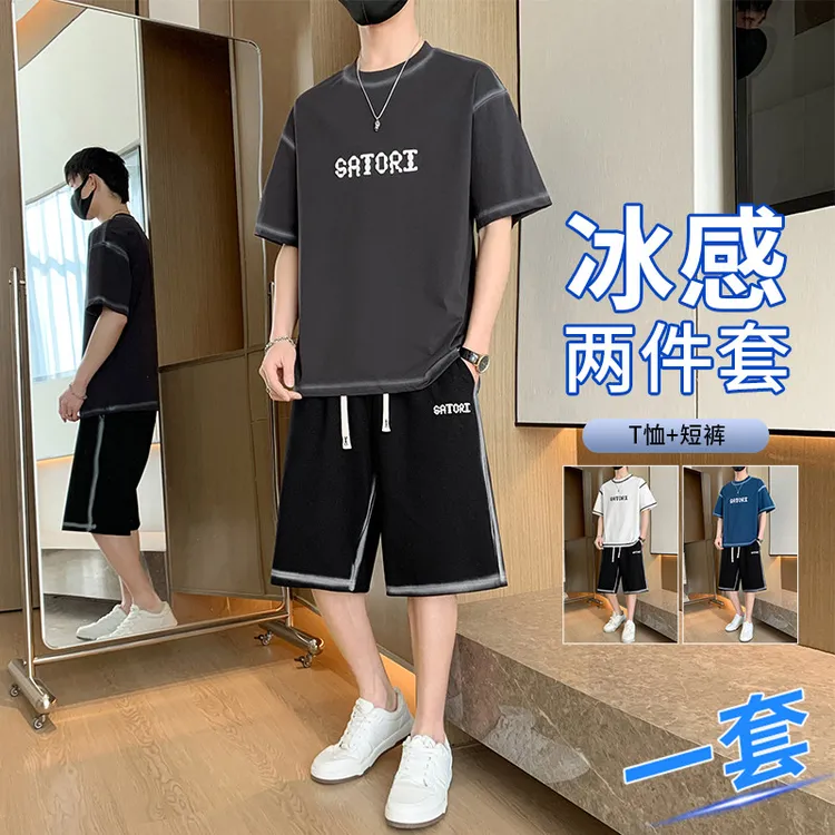 玛斯柏冰感短袖套装男士夏季薄款宽松休闲运动t恤短裤搭配两件套