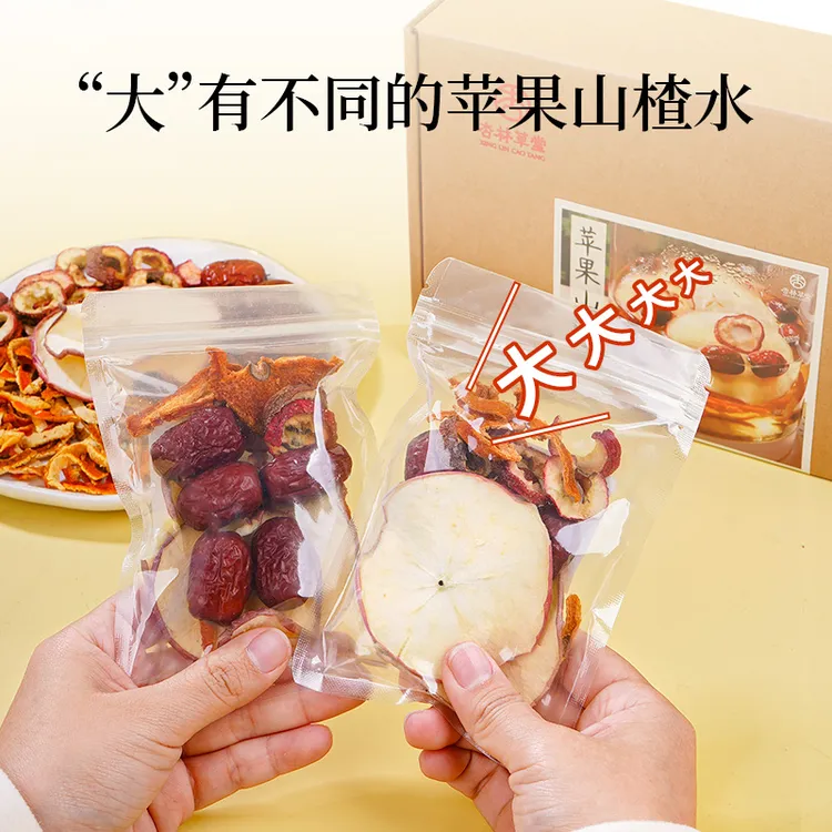 杏林草堂苹果山楂水山楂茶苹果水苹果茶花茶茶包酸甜可口泡水喝