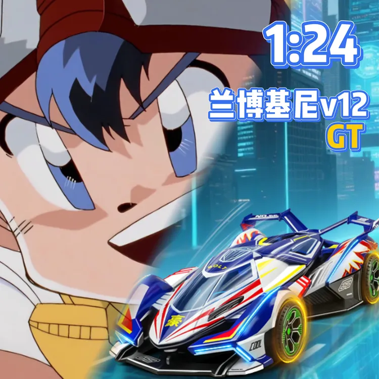 四驱兄弟同款涂鸦兰博基尼模型怀旧竞技赛车男孩拼装8090四驱车礼