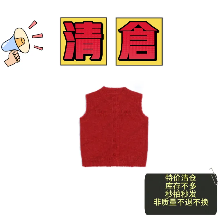 【捡漏啦】现货秒发 库存有限卖完即止100%羊毛花纱马甲SH241169