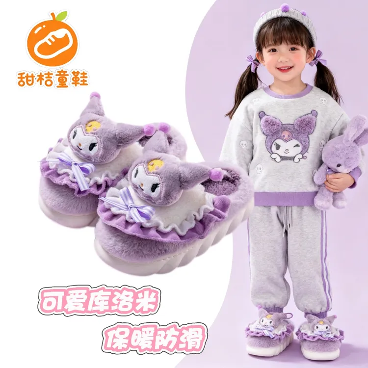 库洛米儿童棉拖鞋公主可爱保暖亲子女孩宝宝女童拖鞋厚底室内防滑