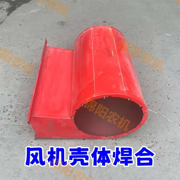 福田雷沃GE60小麦收割机风机壳体焊合通用型农机配件老款