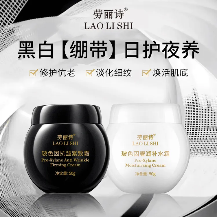 劳丽诗玻色因抗皱紧致奢润补水霜细纹提拉紧致高温和保湿滋润面霜