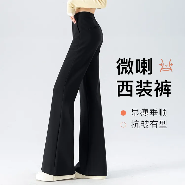 黑色磁吸腰喇叭裤女早秋2025新款高腰显瘦弹力修身垂感西装微喇裤