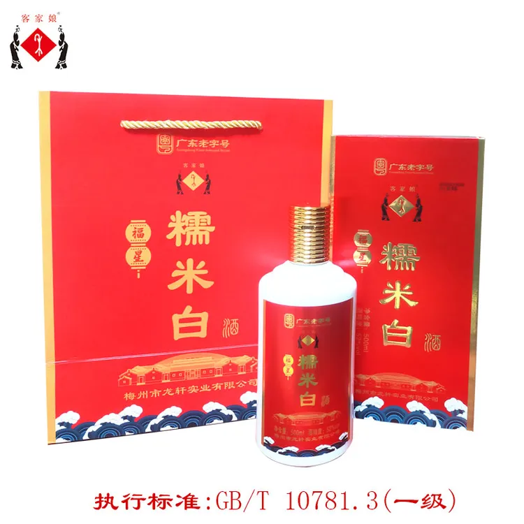 广东老字号梅州福星糯米白米香型白酒52度糯米酒500ml*2礼盒装
