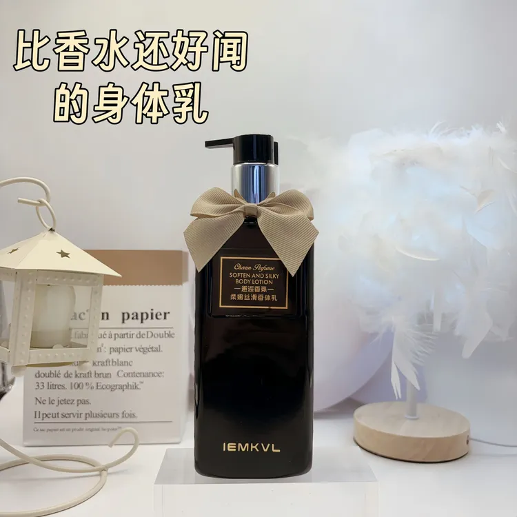IEMKVL香水身体乳保湿润清爽留香持久柔嫩补水香体滋润肤身体乳