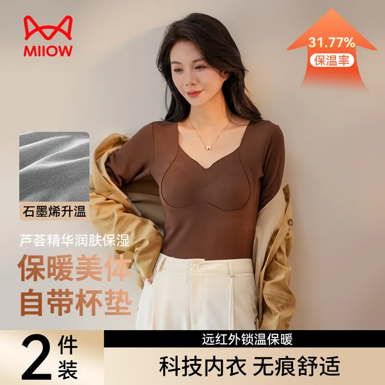 猫人保暖套装自带杯垫反重力提拉显瘦修容文胸一体式秋冬打底内衣