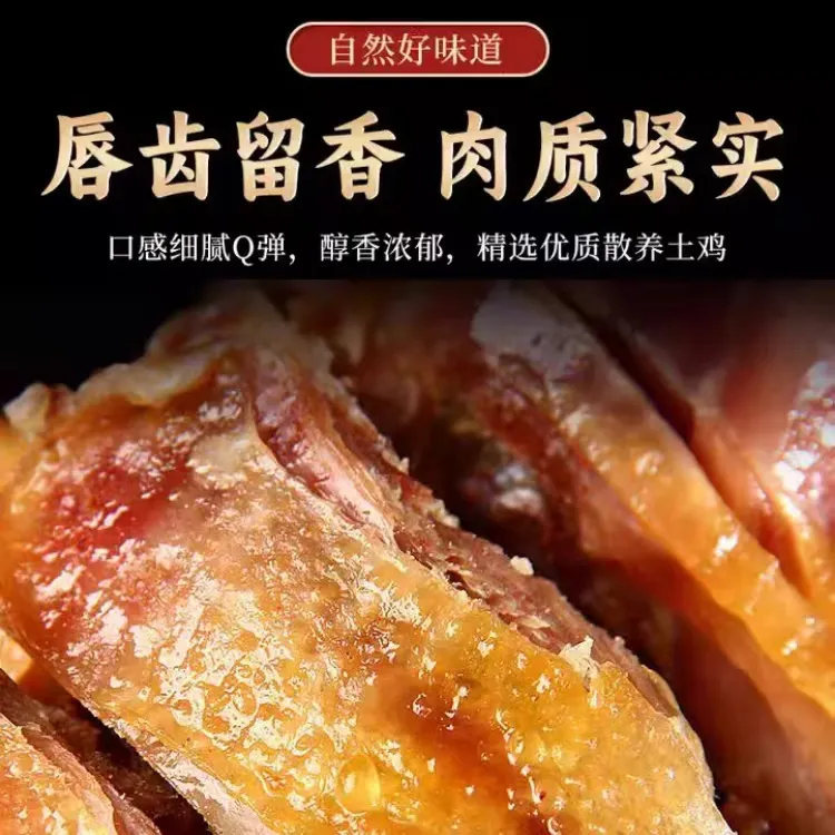 沂蒙特产风干鸡传统工艺古法腌制自然风干开袋即食
