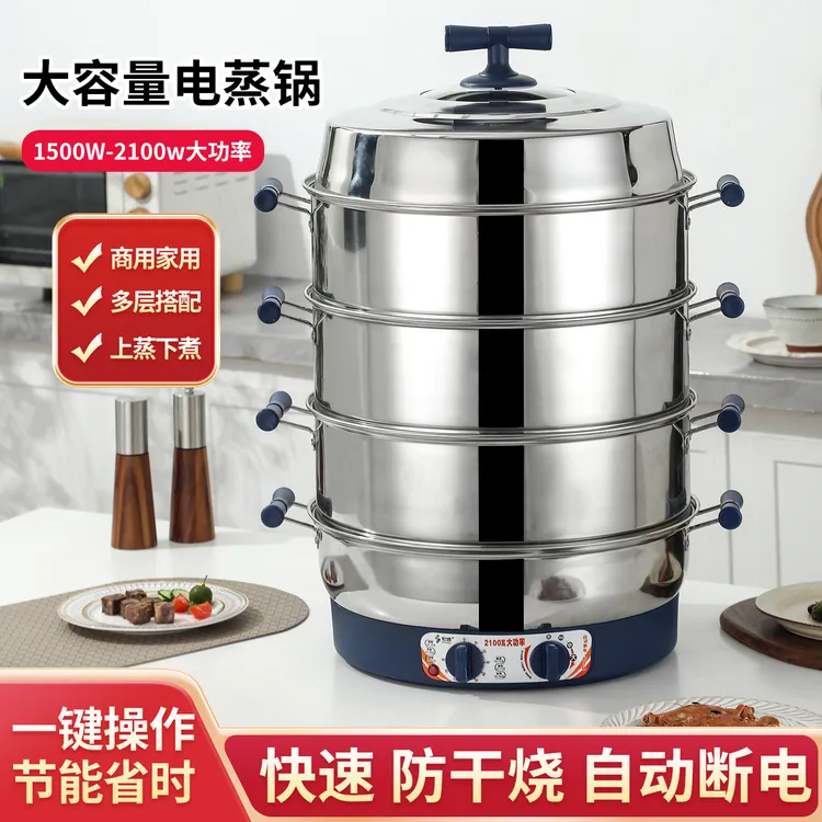 宏速升级第四代电蒸锅家用不锈钢防干烧蒸笼插电式蒸煮一体蒸馒头