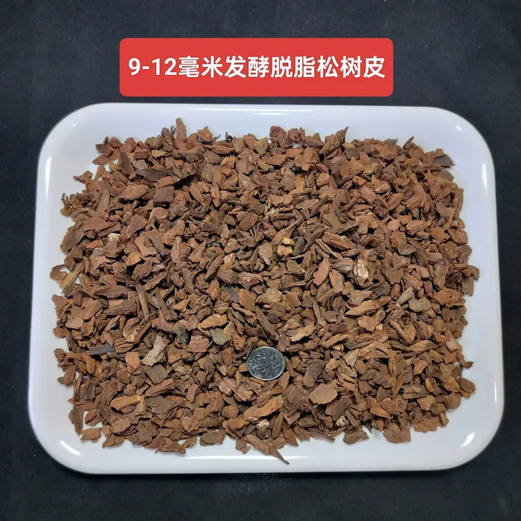 【国产发酵脱脂松树皮干料发货】发酵脱脂水苔蝴蝶兰兰科专用