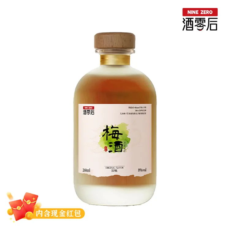 酒零后8度青梅酒260ml低度甜酒果香浓郁适合女士微醺