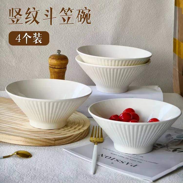 新疆包邮哥陶瓷大碗纯白骨瓷餐具家用碗中式斗笠碗7寸泡面碗简约