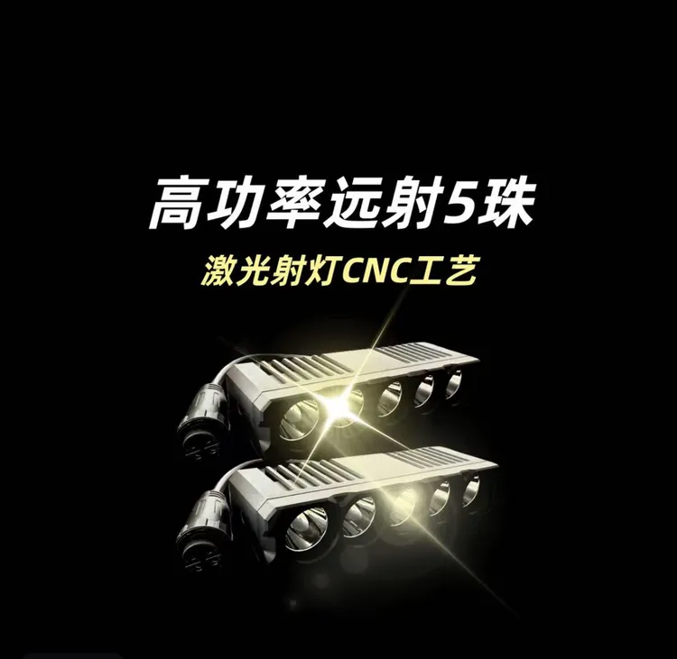 激光射灯白光泛光大功率长条外置加装辅助灯中网安装改装