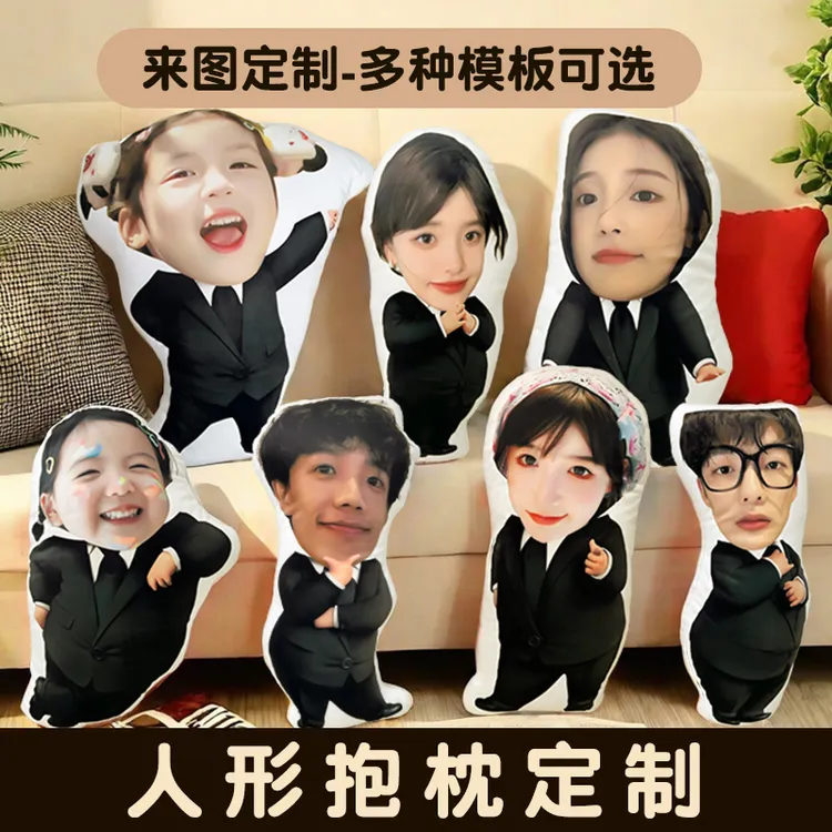 宝贝老板可爱抱枕定制宝宝照片DIY头像抱枕生日礼物真人形玩偶