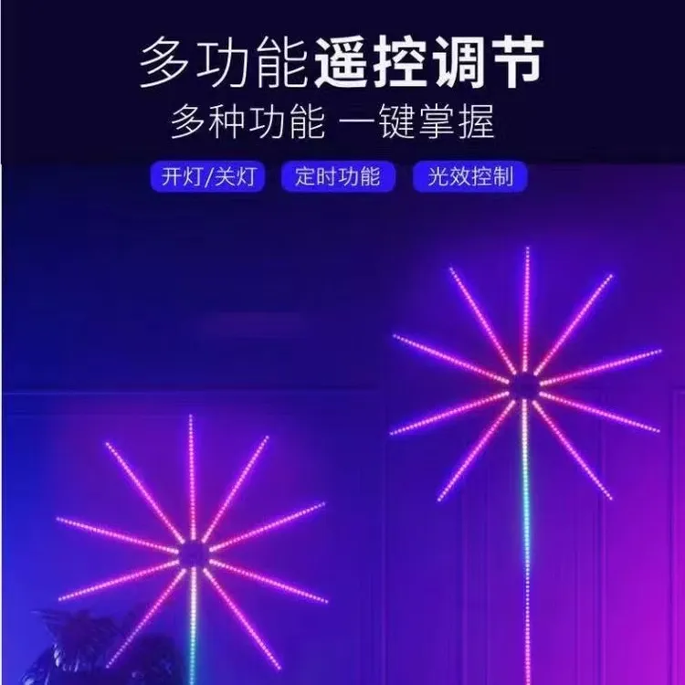 粘贴声控烟花酒吧礼花灯新款多功能花灯春节彩灯