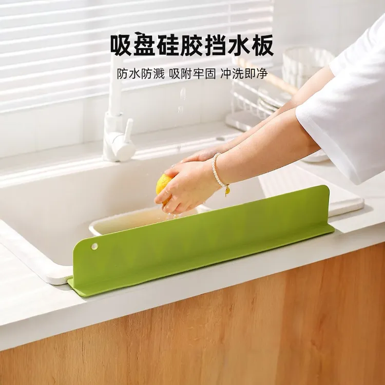 水槽挡水板厨房水池洗碗池洗手盆防溅水带吸盘挡板隔板硅胶挡水条