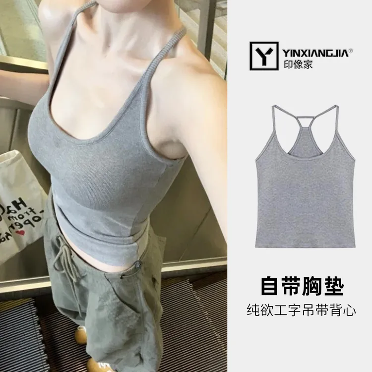 印像家官方正品挂脖吊带辣妹性感运动显瘦外穿百搭工字背心上衣女